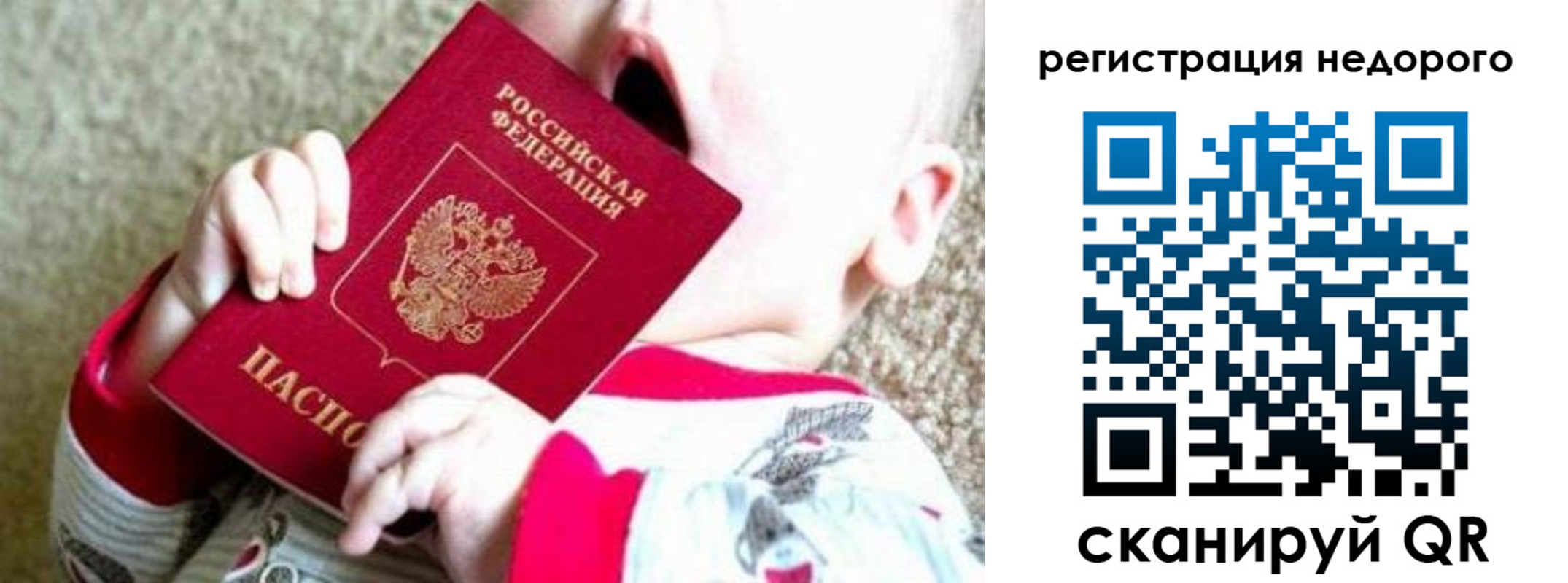 где прописаться в Благовещенске