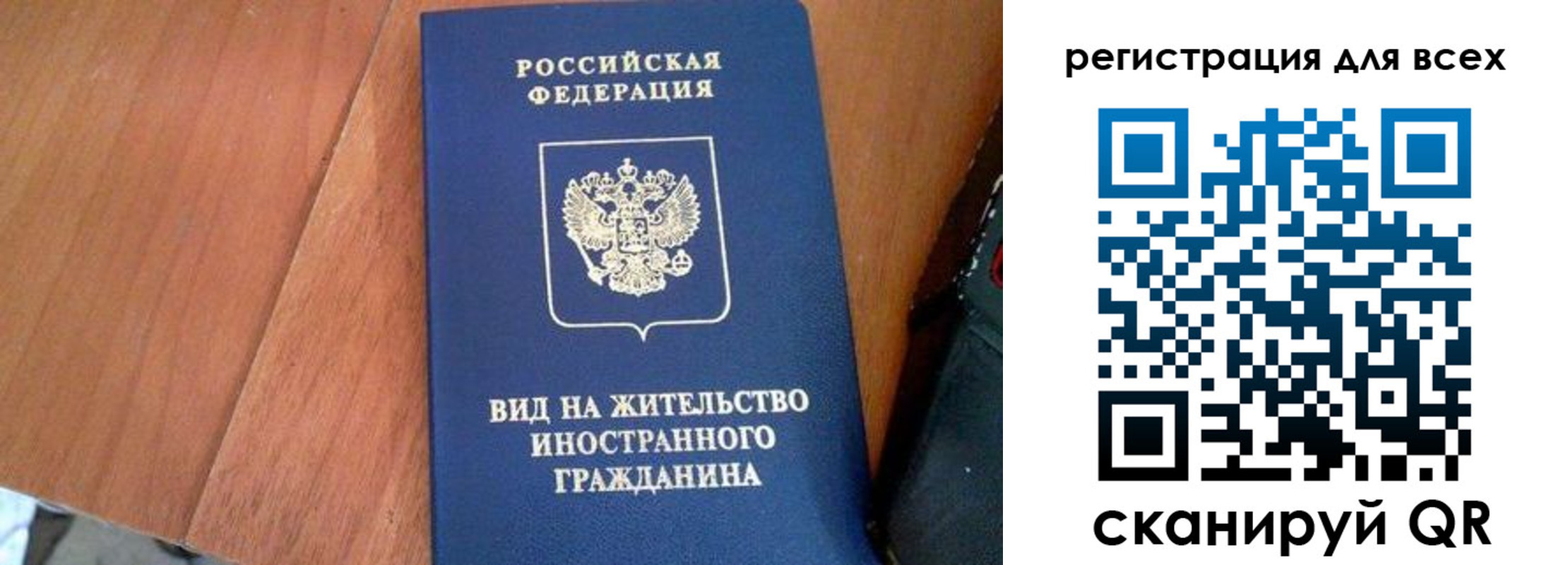 регистрация для дет. сада в Благовещенске
