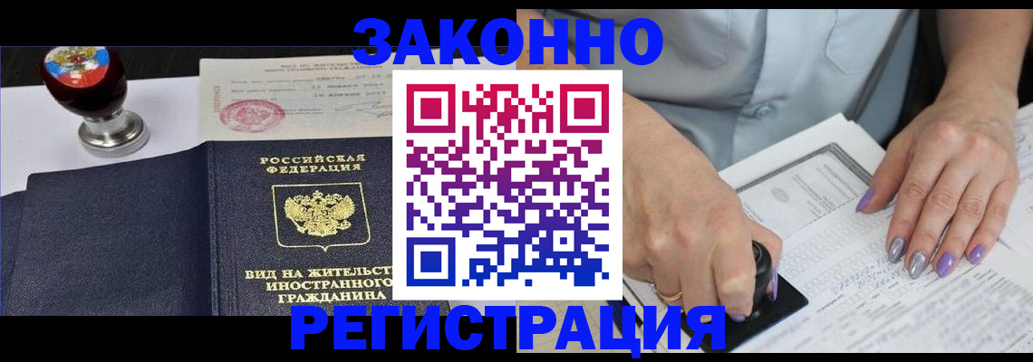 пропишу в квартире в Благовещенске